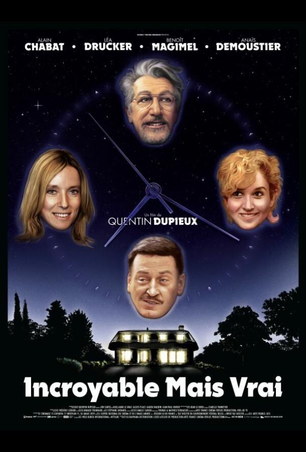 Фильм Невероятно, но факт (2022) смотреть онлайн